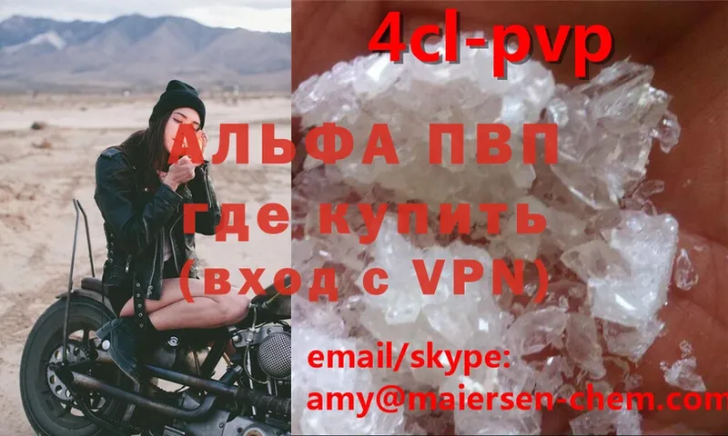 Alfa_PVP СК  сайты даркнета Telegram  Красноуфимск  закладки 