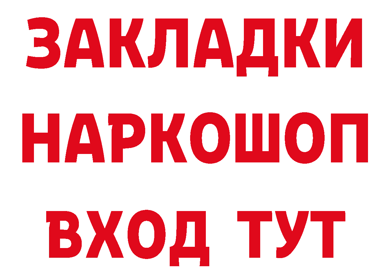 АМФ 97% зеркало сайты даркнета MEGA Красноуфимск