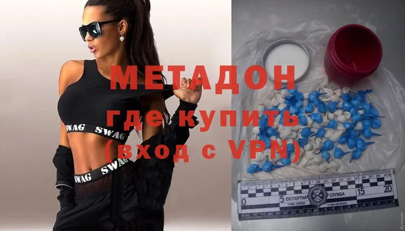 Метадон methadone  Красноуфимск 